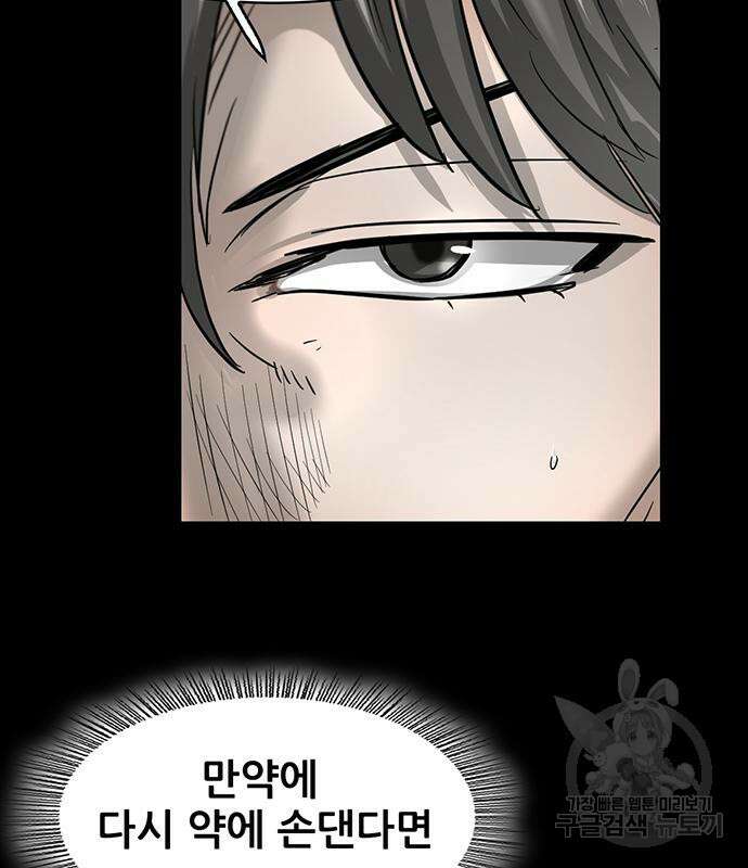 무진(네이버) 25화 9