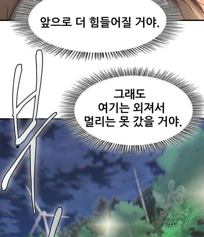 무진(네이버) 25화 11