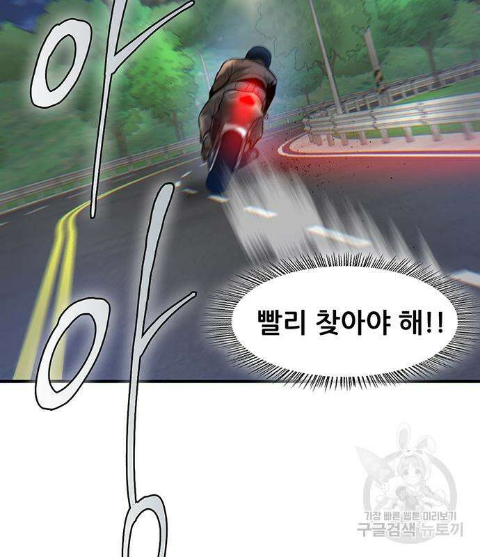 무진(네이버) 25화 12