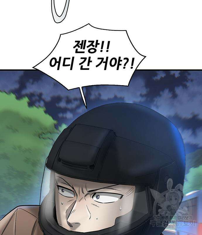 무진(네이버) 25화 13
