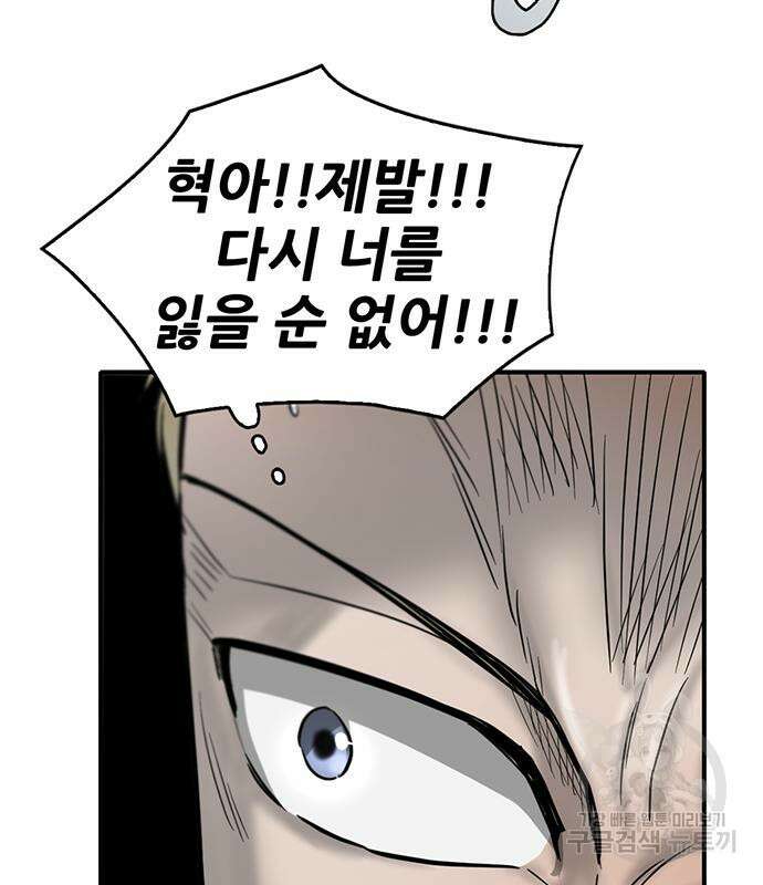 무진(네이버) 25화 15