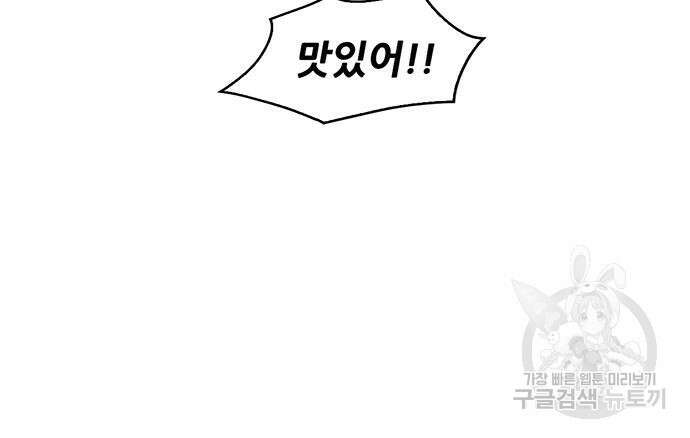 무진(네이버) 25화 23
