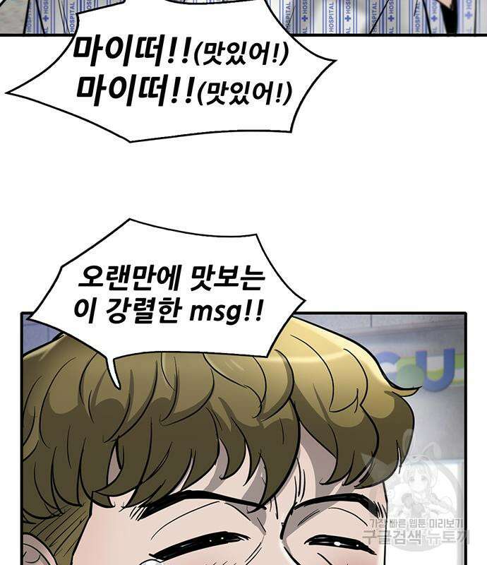 무진(네이버) 25화 26