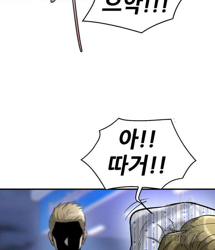 무진(네이버) 25화 31