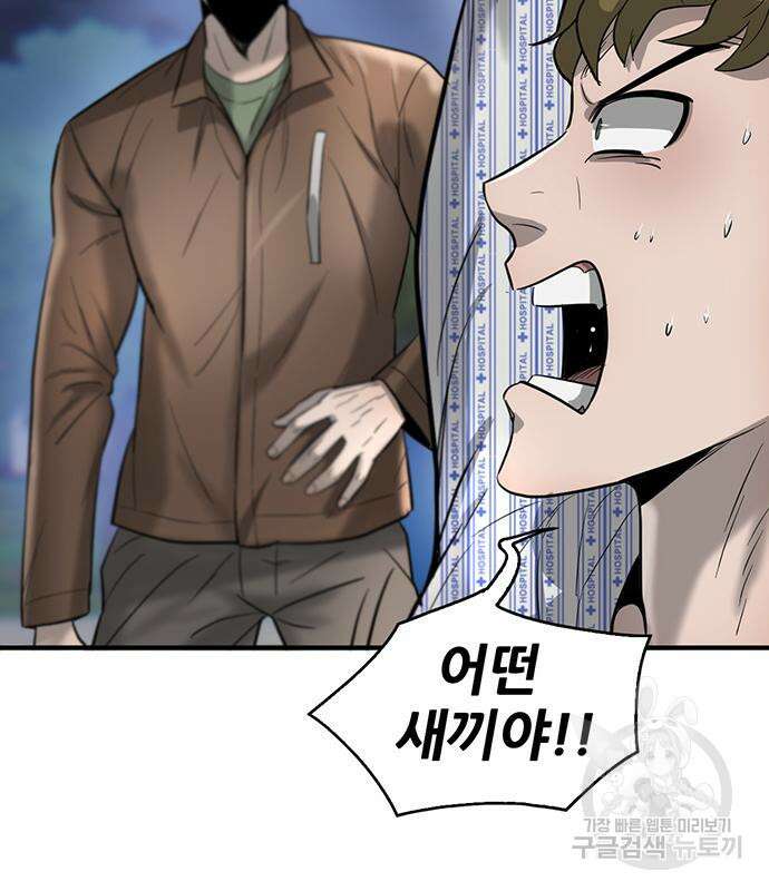 무진(네이버) 25화 32