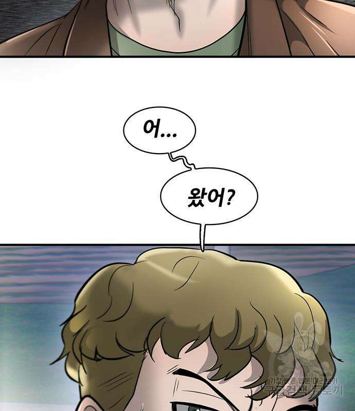 무진(네이버) 25화 34