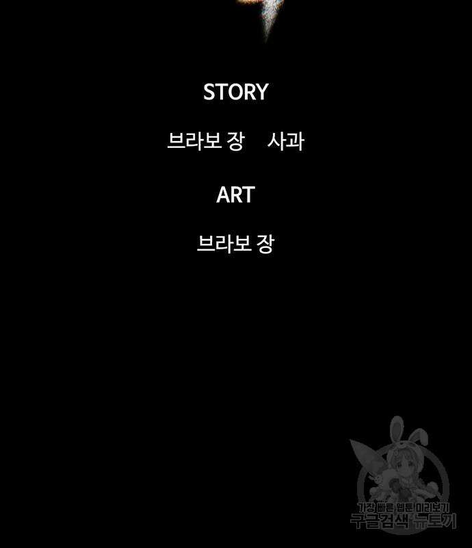 무진(네이버) 25화 37