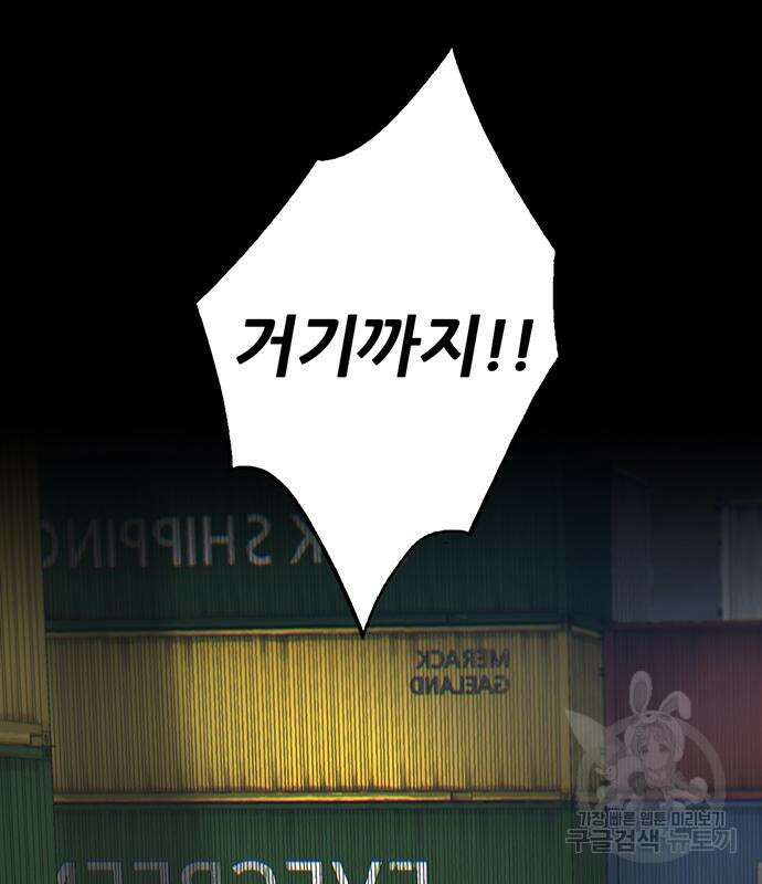 무진(네이버) 25화 38