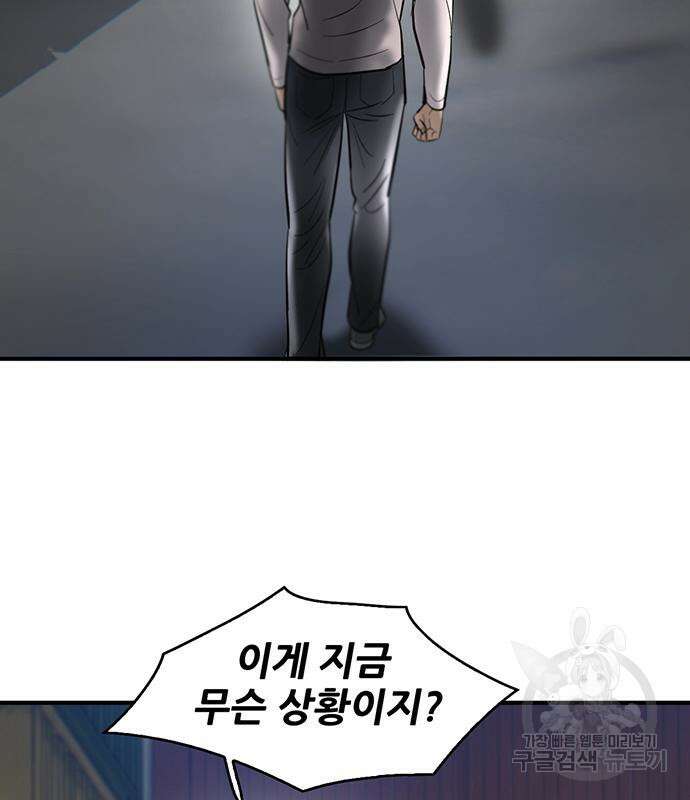 무진(네이버) 25화 40