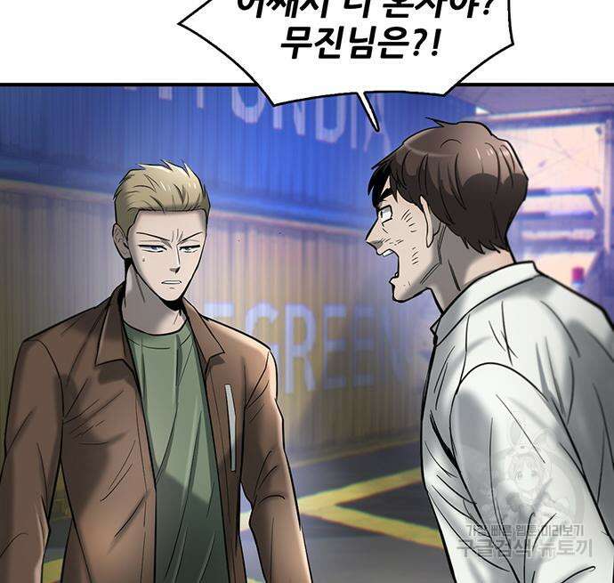 무진(네이버) 25화 43