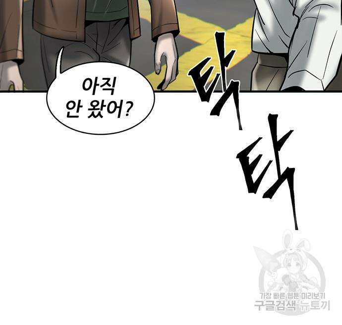 무진(네이버) 25화 44