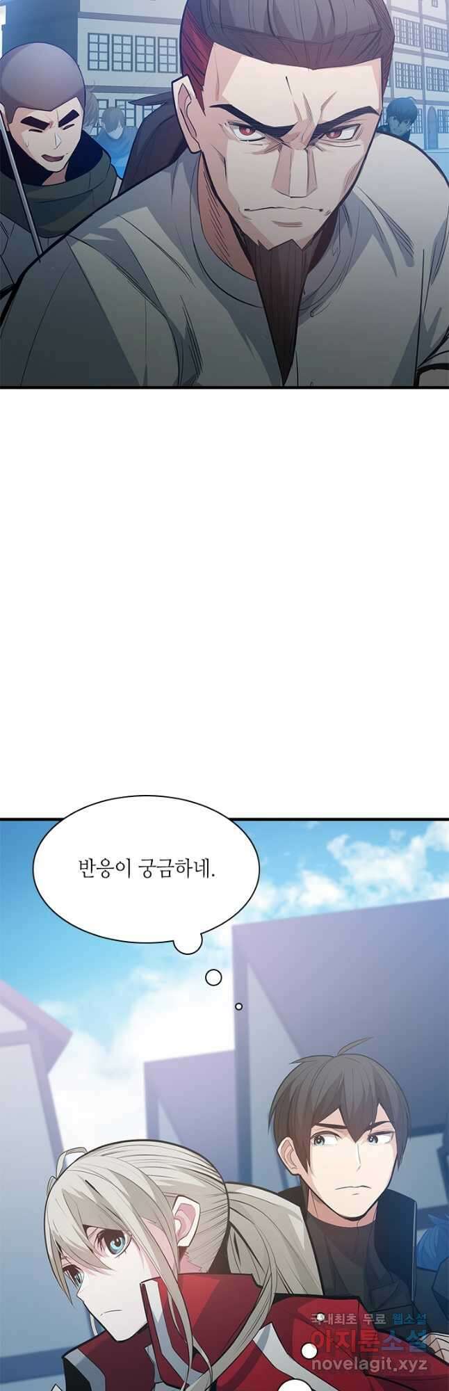 튜토리얼이 너무 어렵다 117화 3