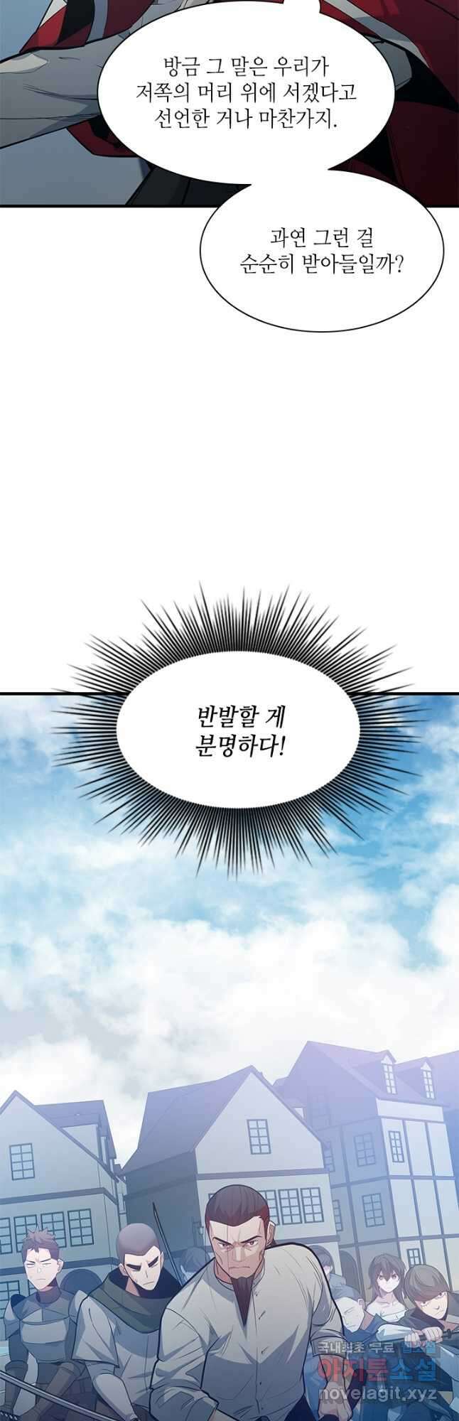 튜토리얼이 너무 어렵다 117화 4