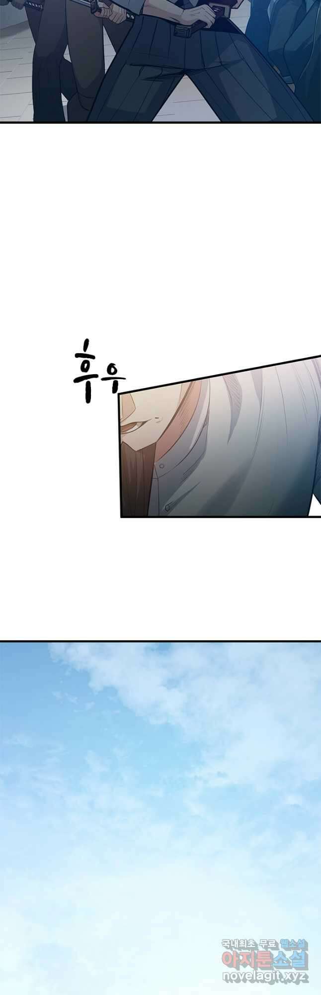 튜토리얼이 너무 어렵다 117화 5