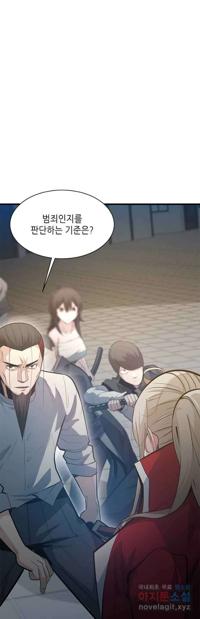 튜토리얼이 너무 어렵다 117화 7