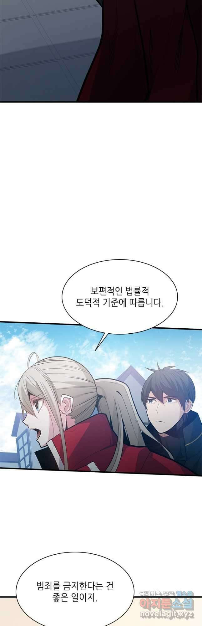 튜토리얼이 너무 어렵다 117화 8