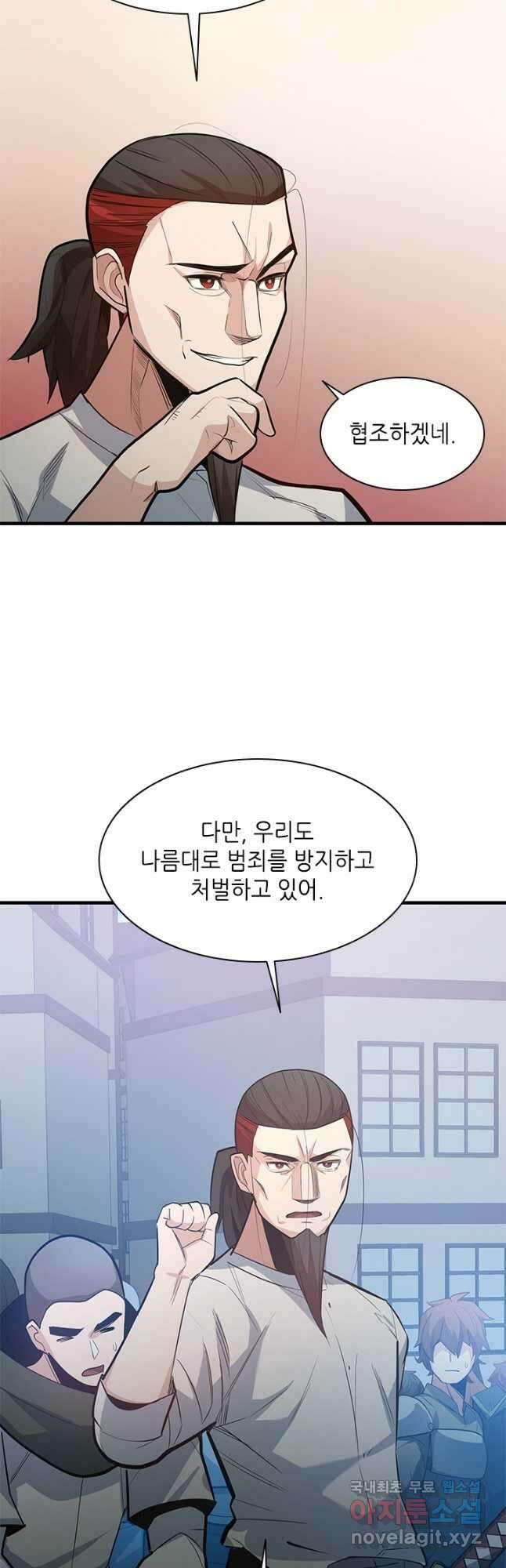 튜토리얼이 너무 어렵다 117화 9
