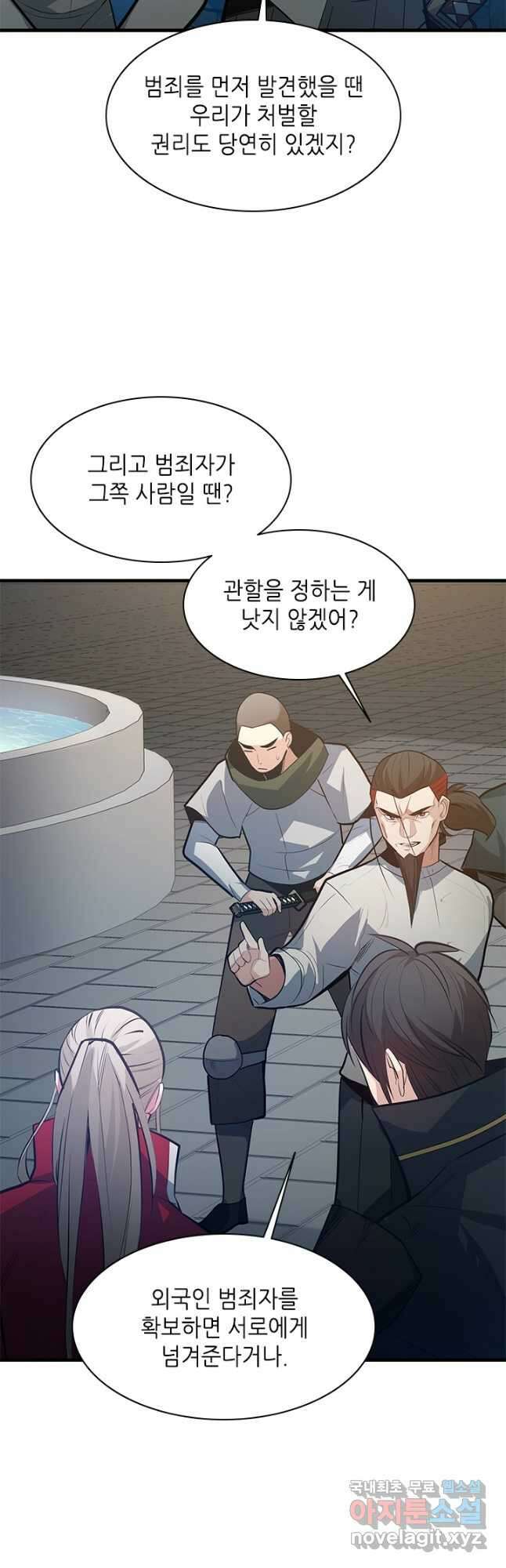 튜토리얼이 너무 어렵다 117화 10