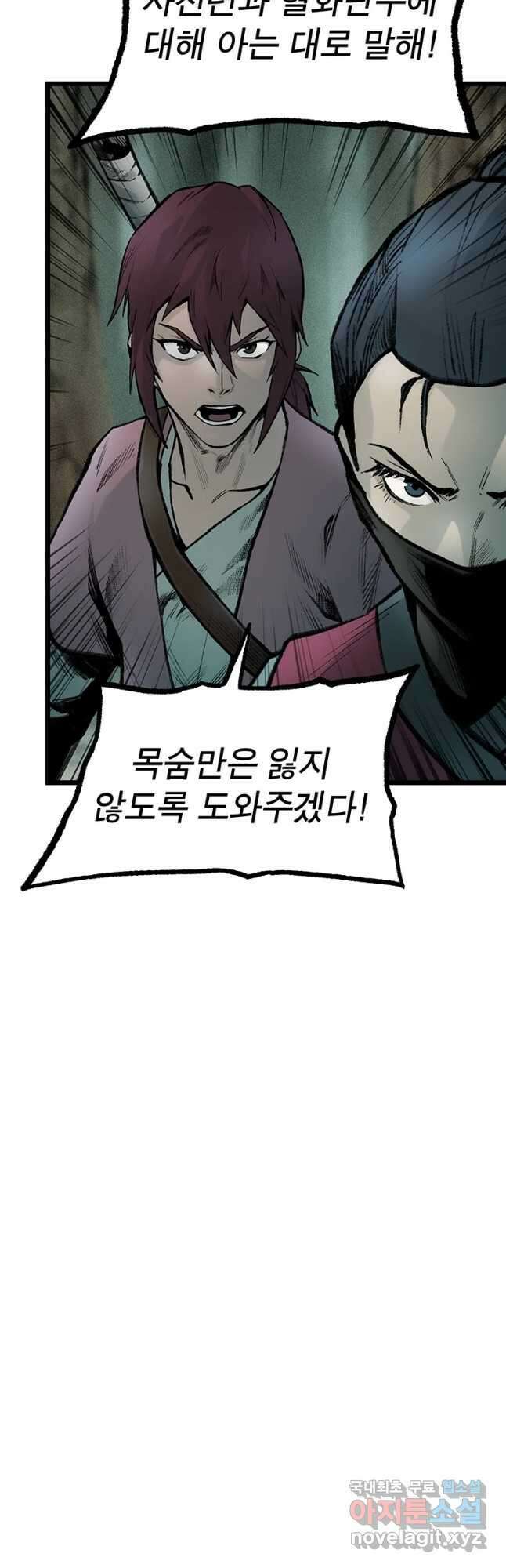 강호표사 135화 8