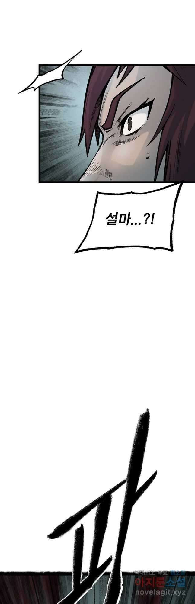 강호표사 135화 10
