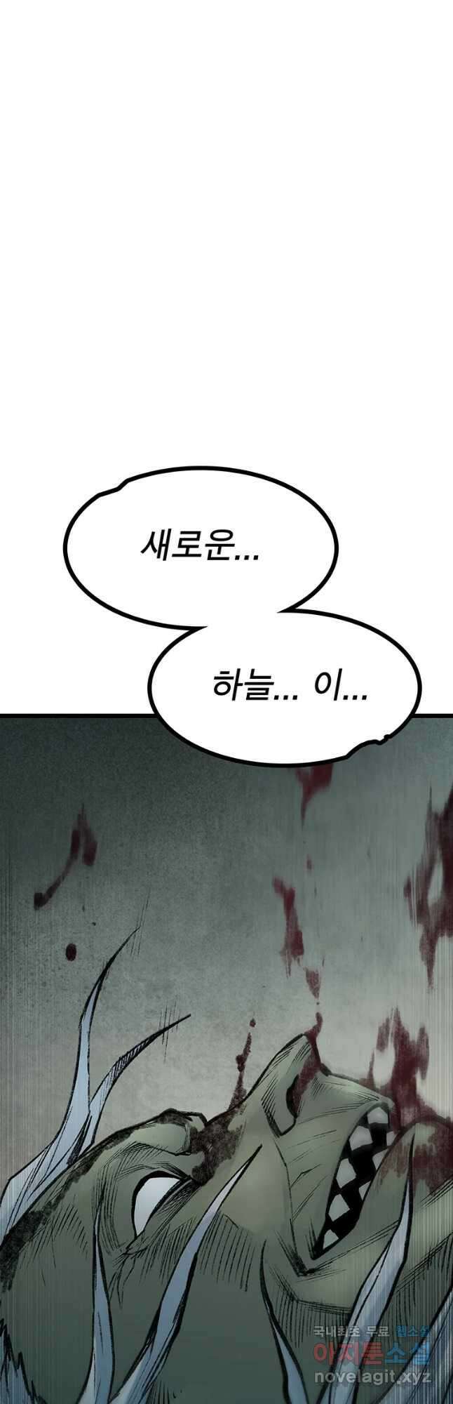 강호표사 135화 13