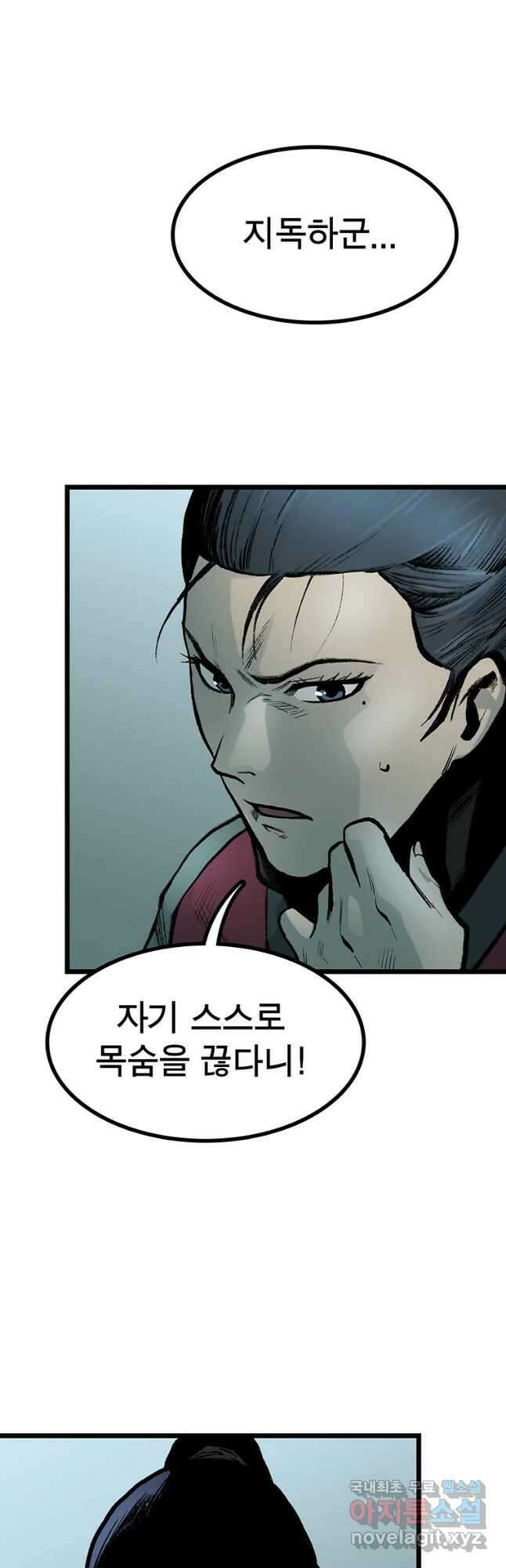 강호표사 135화 18