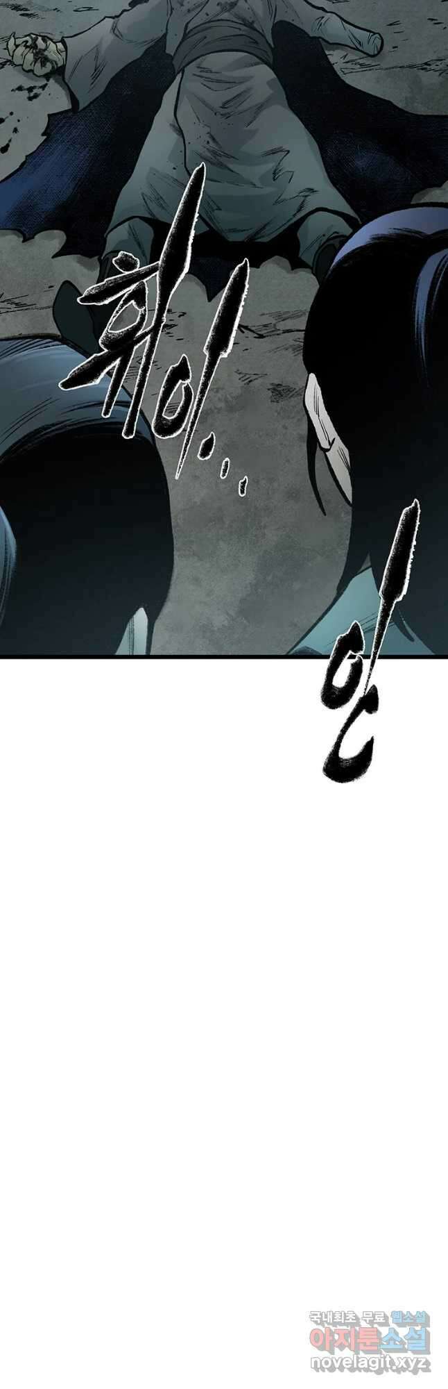 강호표사 135화 20