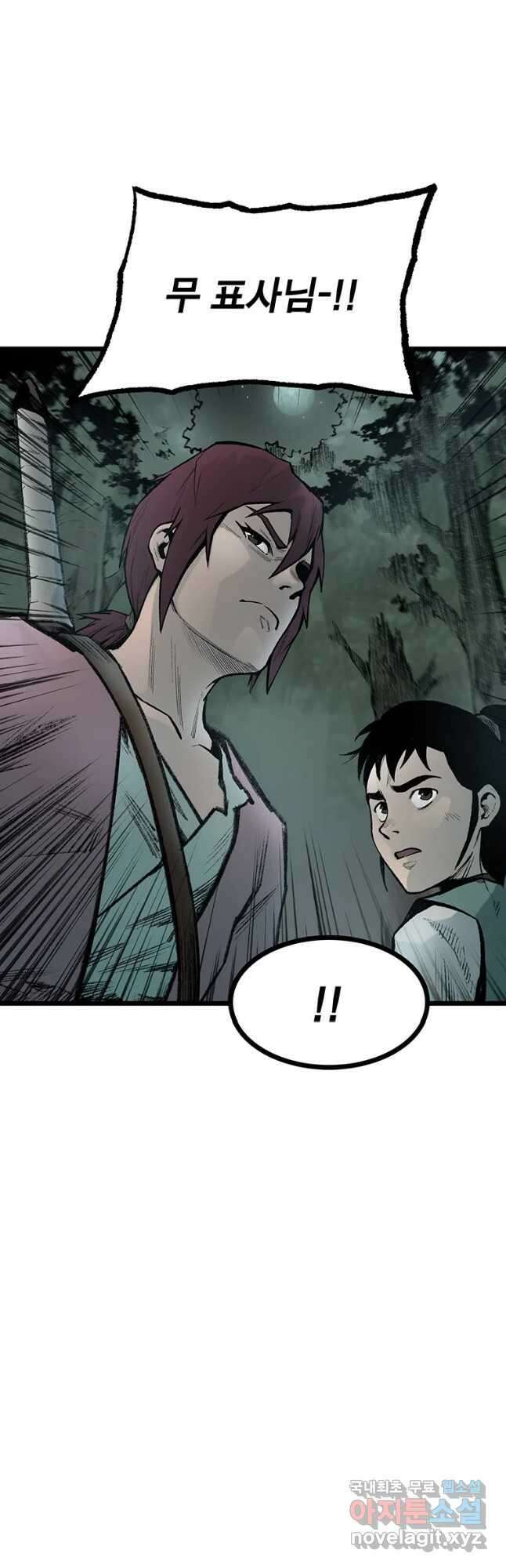 강호표사 135화 21