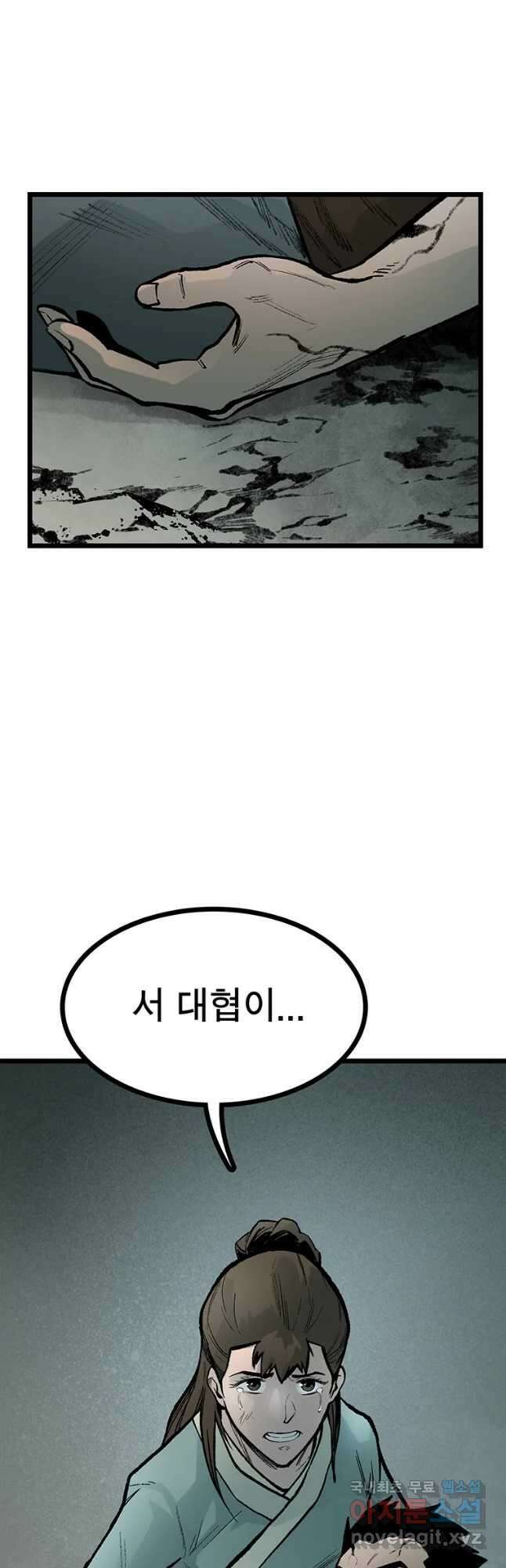 강호표사 135화 22
