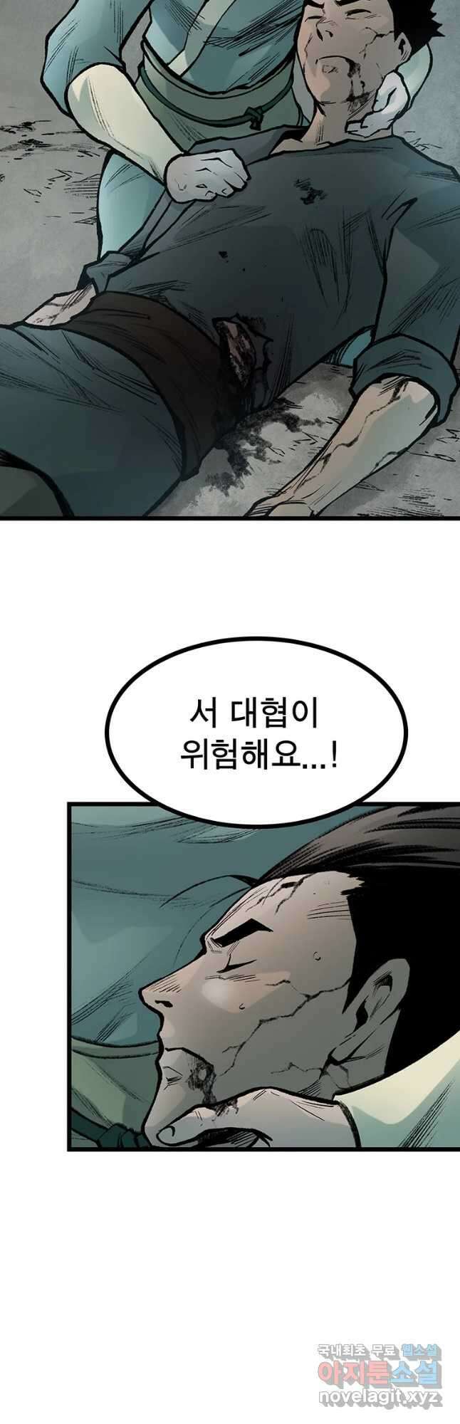 강호표사 135화 23