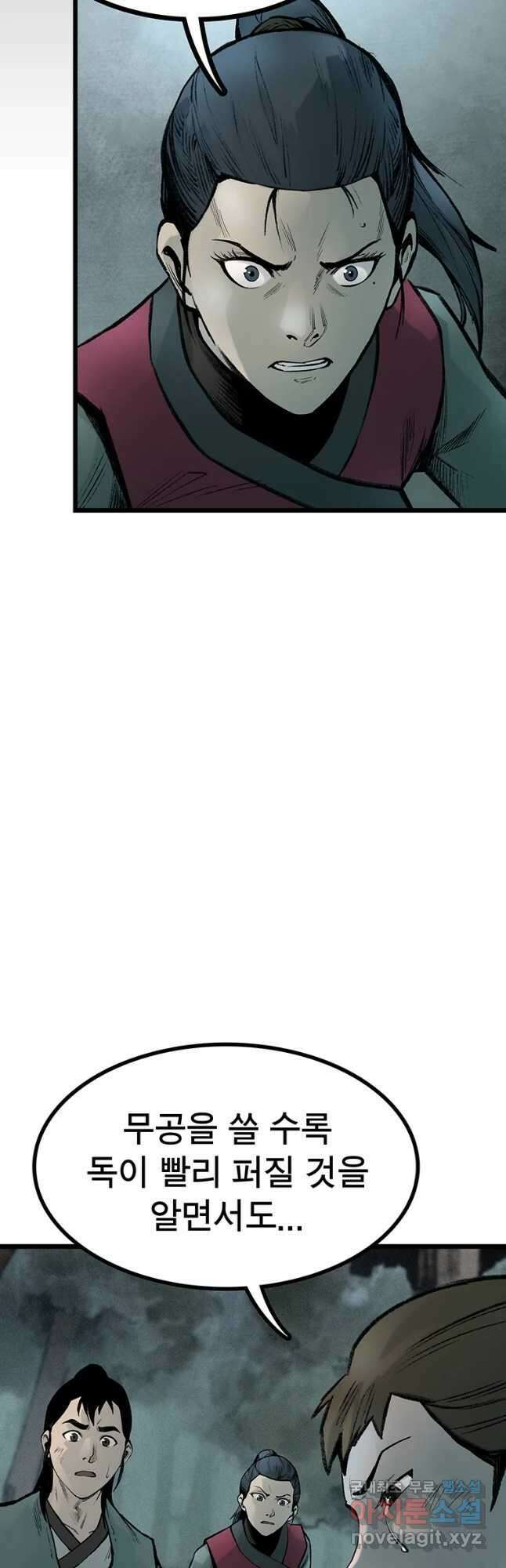 강호표사 135화 26