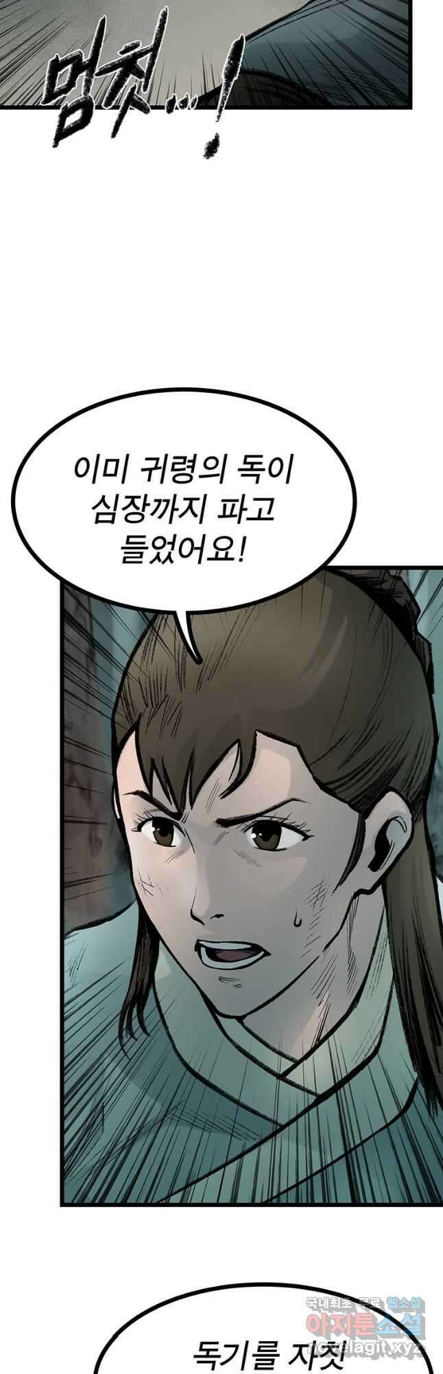 강호표사 135화 31