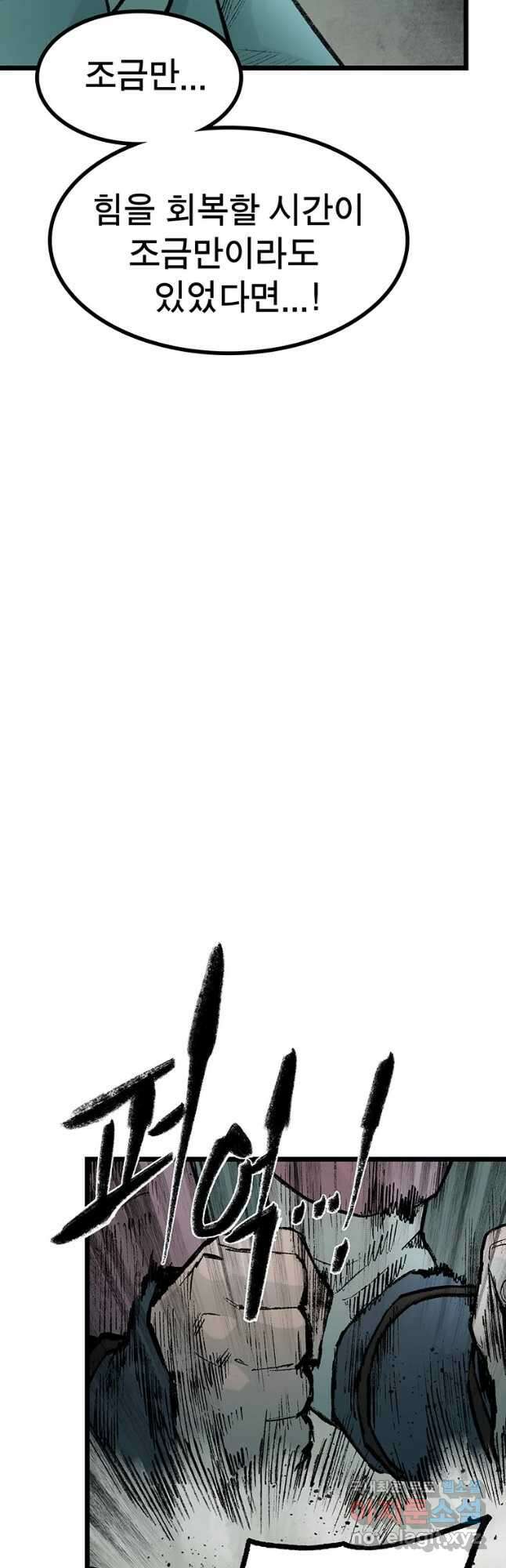 강호표사 135화 37