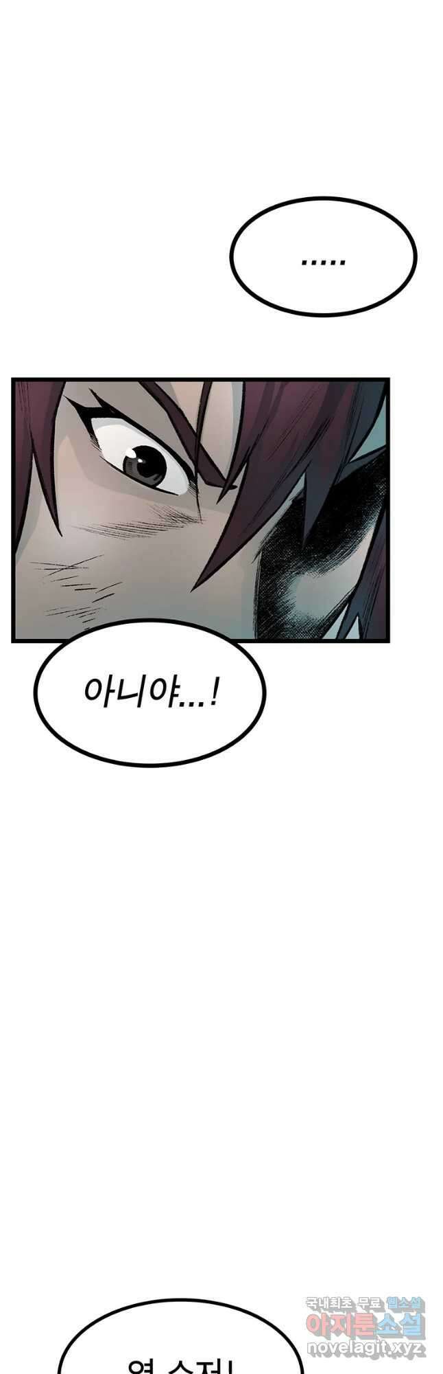 강호표사 135화 39