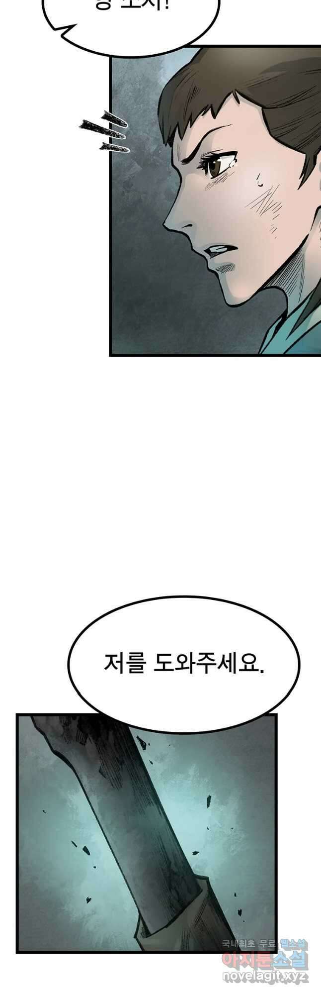 강호표사 135화 40