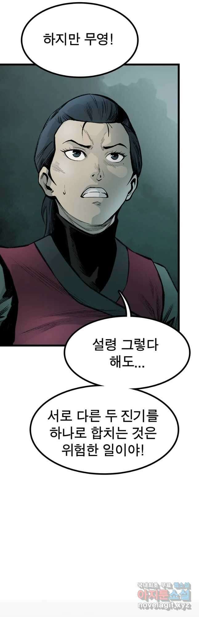 강호표사 135화 48