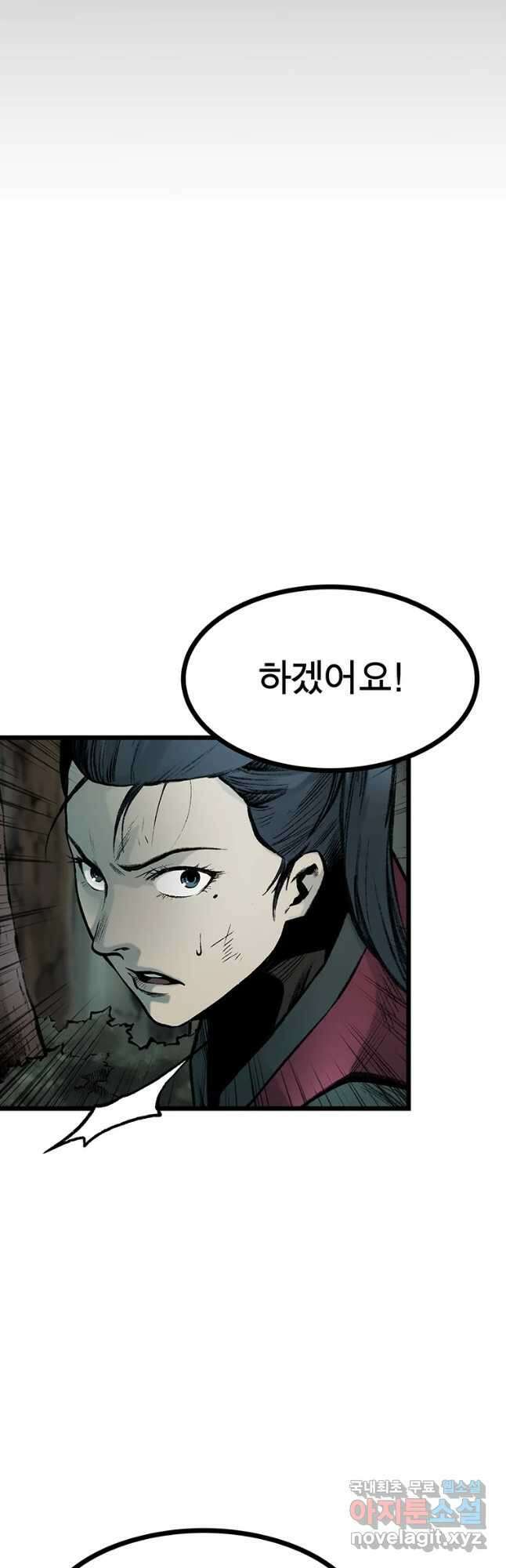 강호표사 135화 50