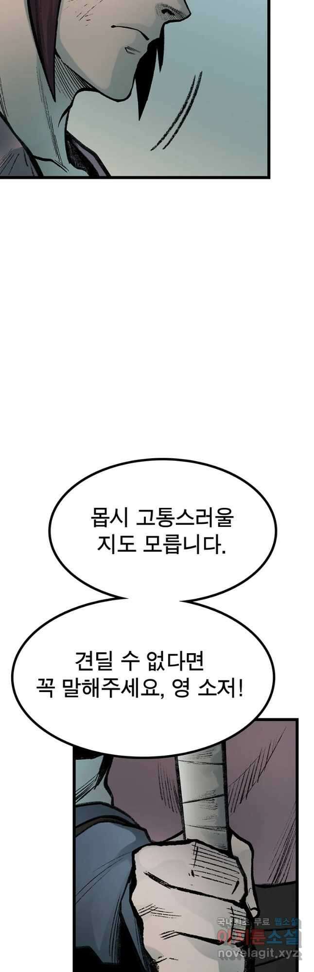 강호표사 135화 53