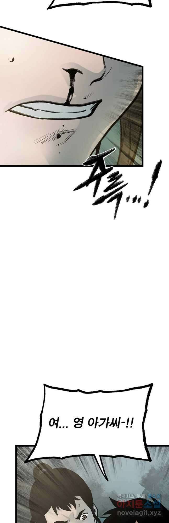 강호표사 135화 59