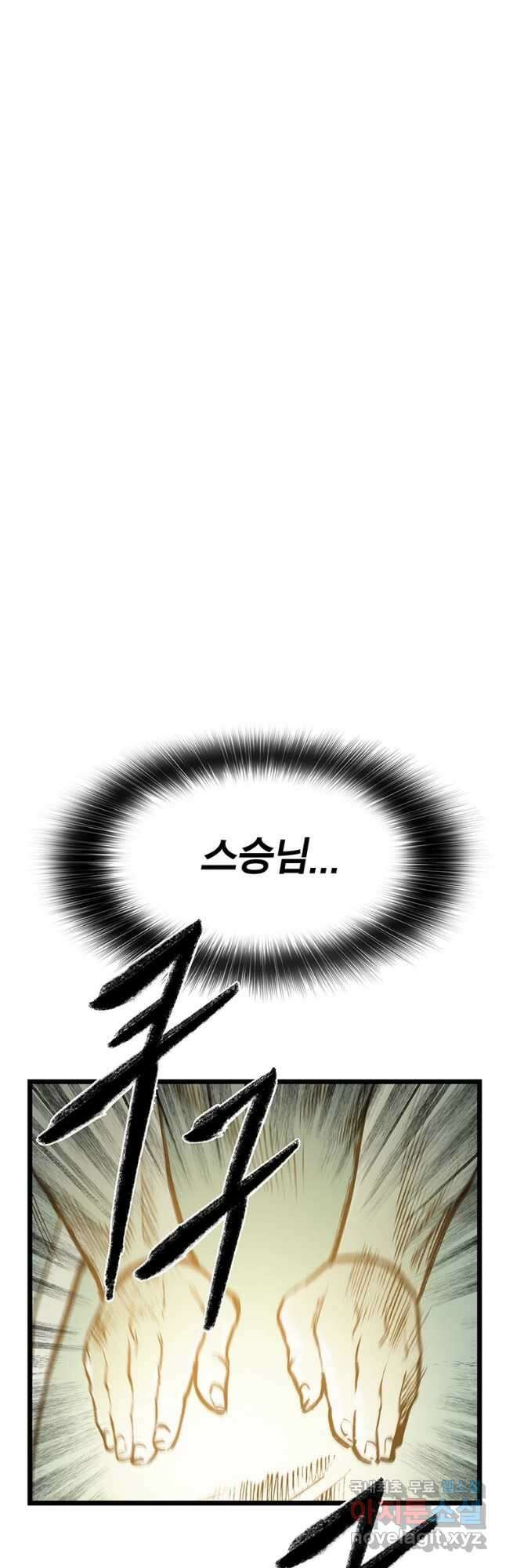 강호표사 135화 61