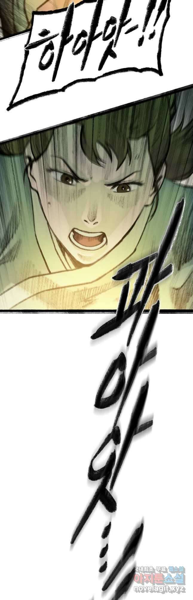 강호표사 135화 64