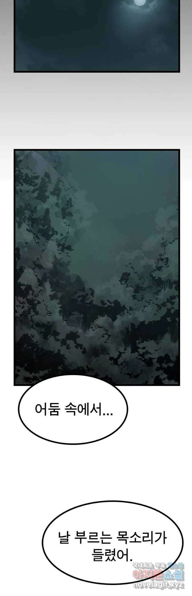 강호표사 135화 66