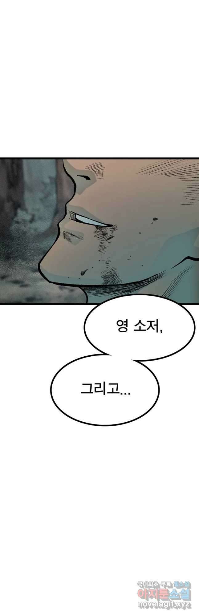 강호표사 135화 67
