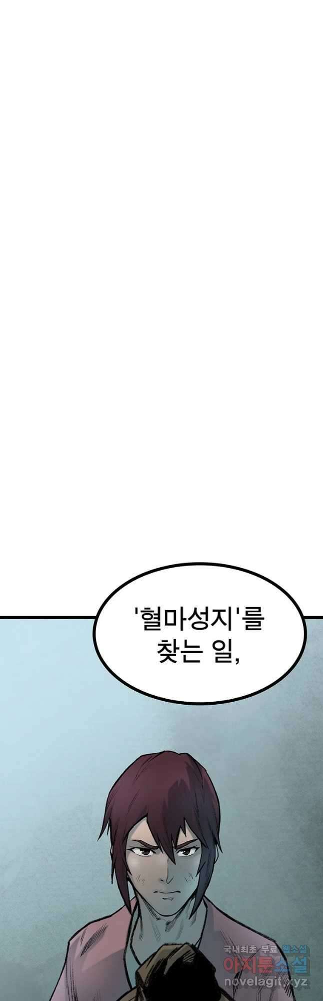 강호표사 135화 74