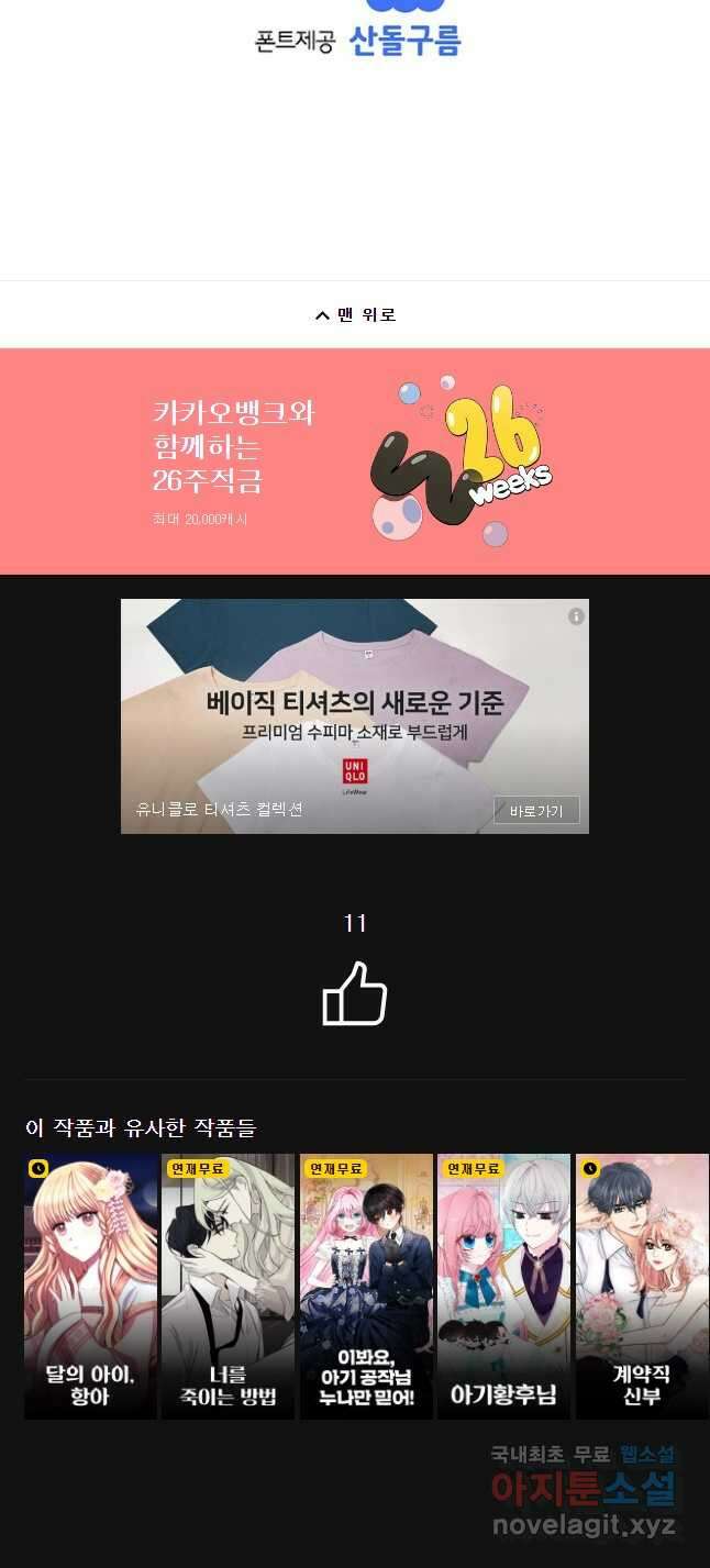 강호표사 135화 77