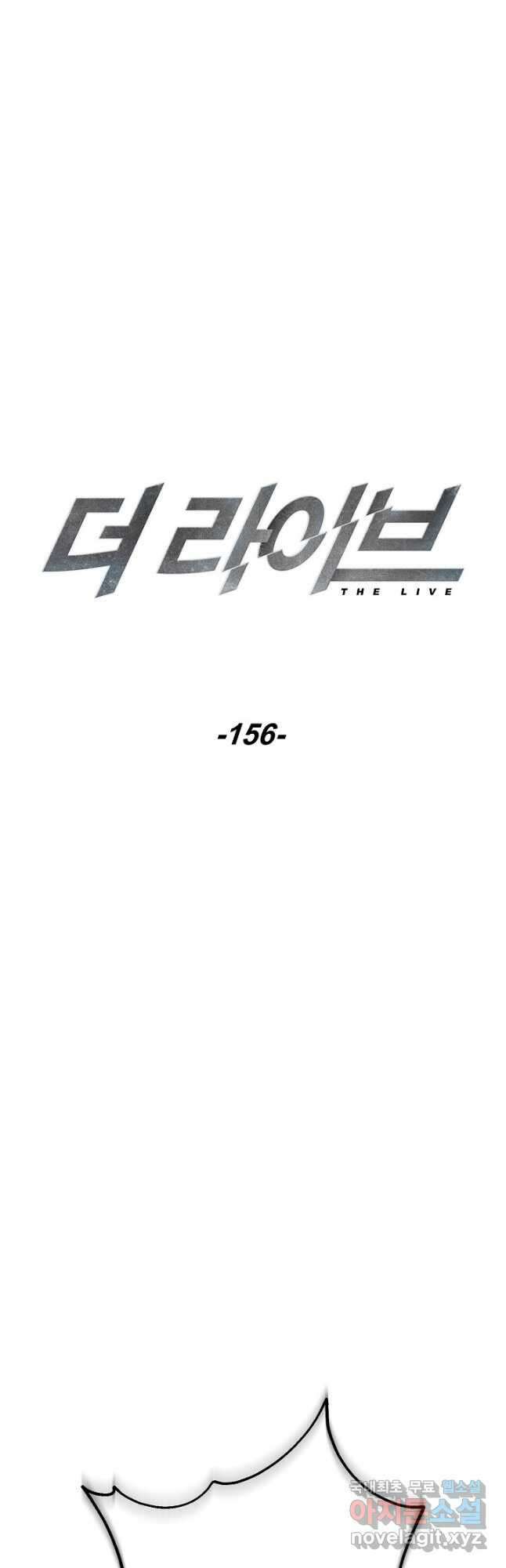 더 라이브-156화 4