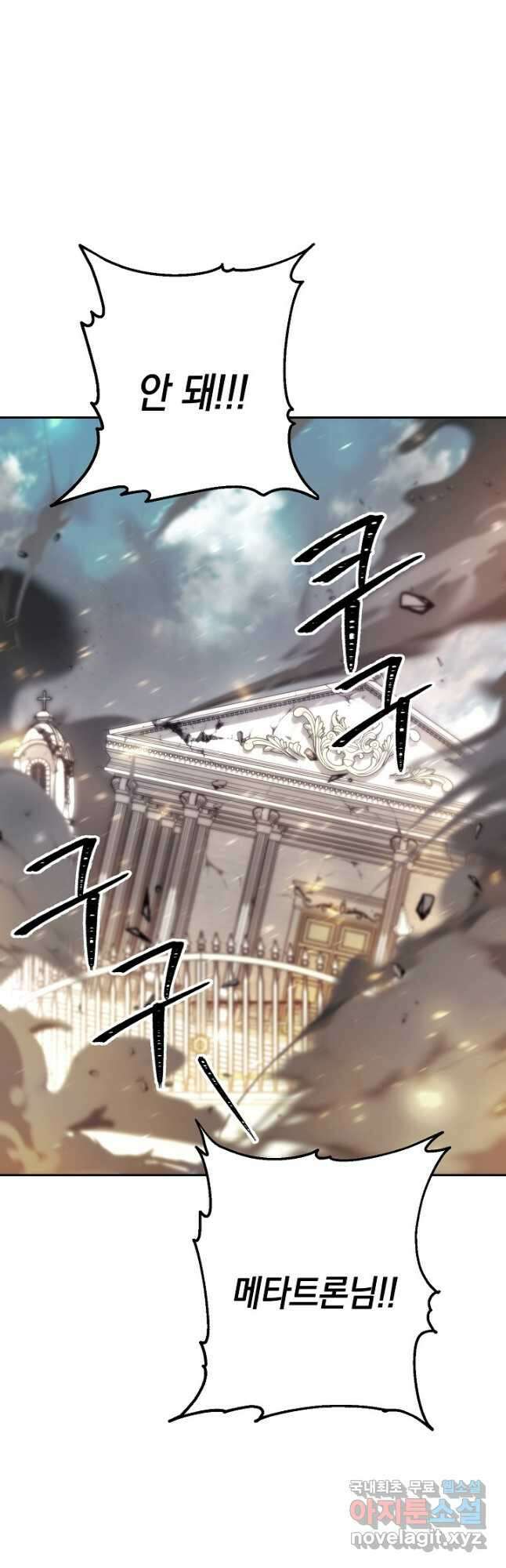 더 라이브-156화 6