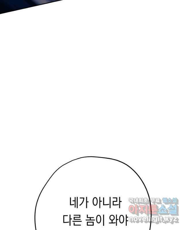 더 라이브-156화 15