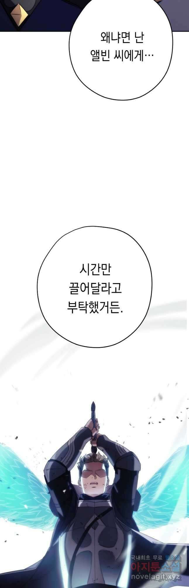 더 라이브-156화 21