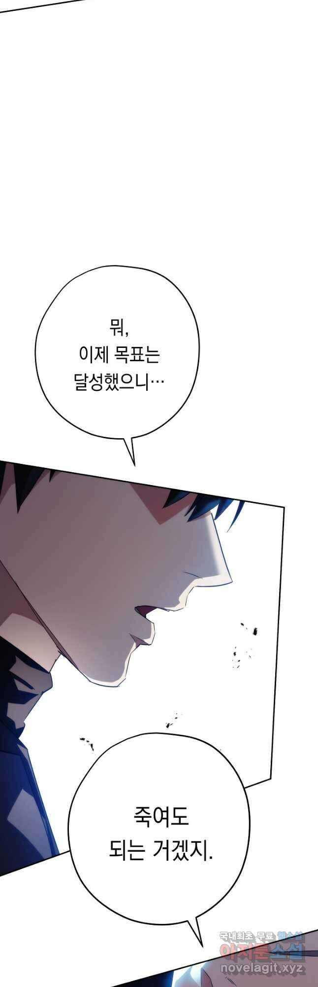 더 라이브-156화 23